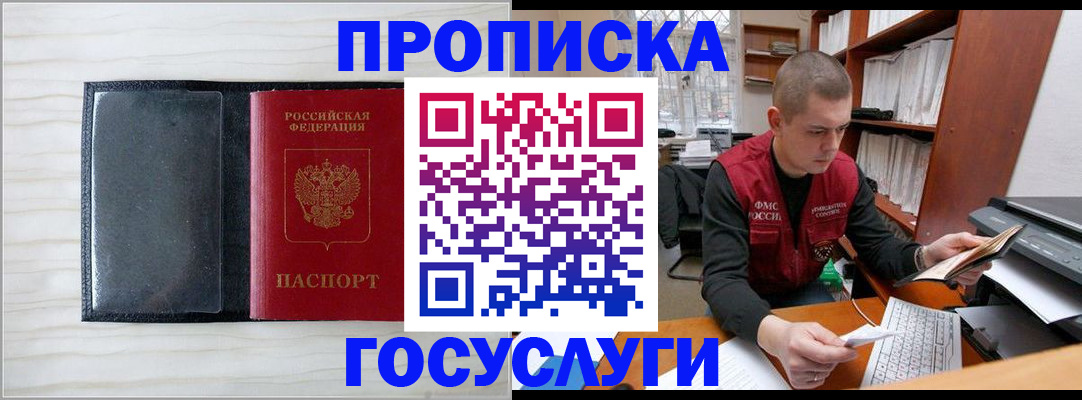 найти адрес прописки в Белогорске