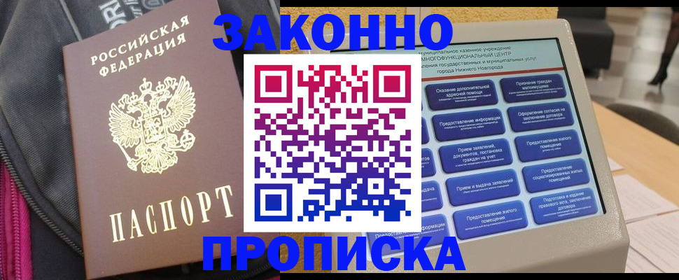 регистрация для дет. сада в Белогорске