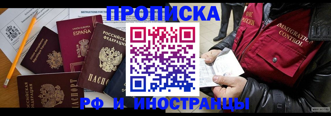 регистрация для школы в Белогорске